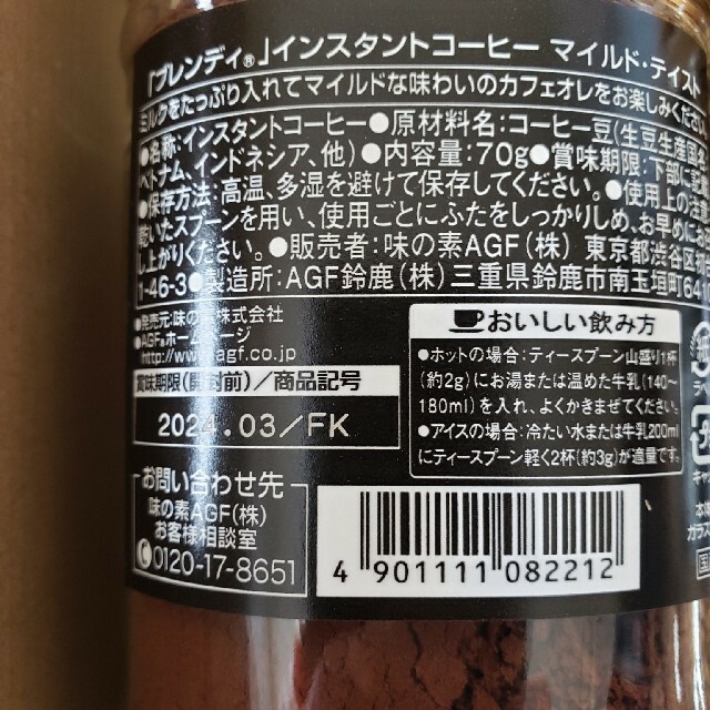 AGF(エイージーエフ)のにのんこ様ご専用コーヒー5本 食品/飲料/酒の飲料(コーヒー)の商品写真