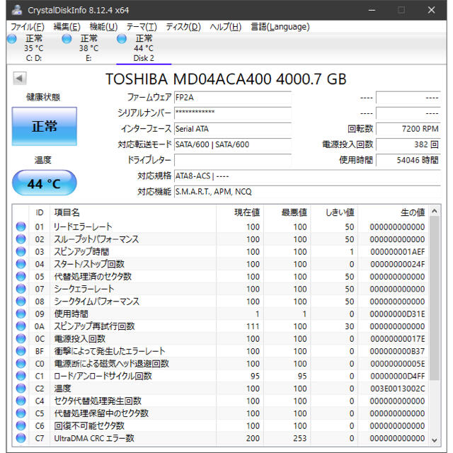 東芝 HDD MD04ACA400 [4TB SATA600 7200] 2