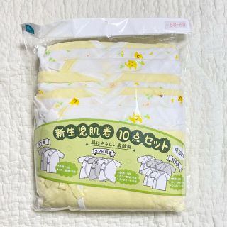 ニシマツヤ(西松屋)の新品未使用 新生児肌着10点セット 50-60cm ベビー 肌着 ベビー服(肌着/下着)