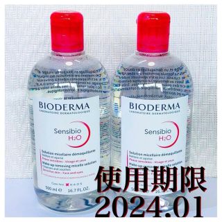 ビオデルマ(BIODERMA)のビオデルマ サンシビオ H20 500mL  2個(クレンジング/メイク落とし)