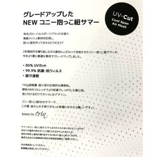 ぽんず様専用 コニー 抱っこ紐 チャコール S サマー Konnyの通販 by ...