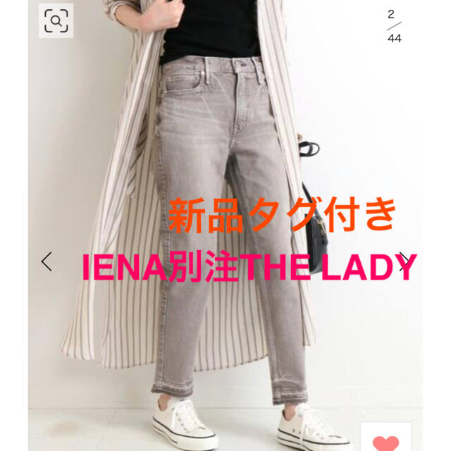 店舗用品 新品タグ付き☆IENA×upper hights THE LADY デニム/ジーンズ
