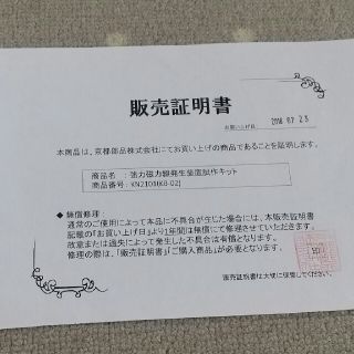 買い早割 京都部品株式会社製の強力磁力線発生装置試作キット