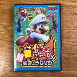 ニンテンドウ(任天堂)のてれびげーむマガジン 2021 September セプテンバー 特別付録DVD(キッズ/ファミリー)