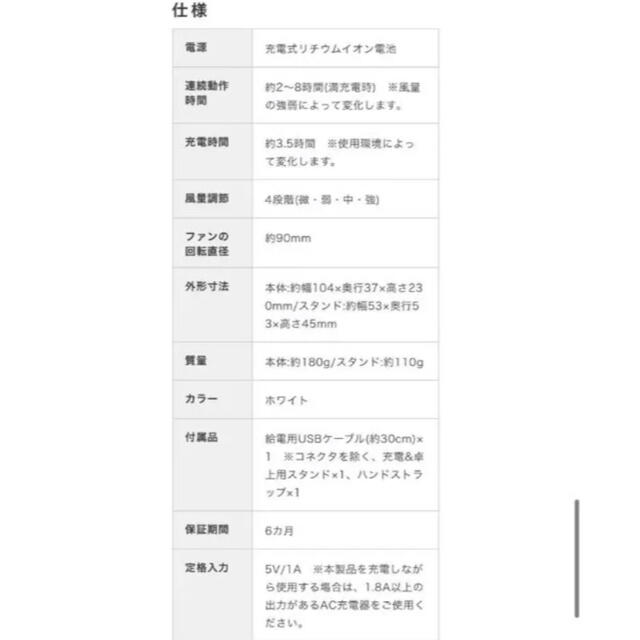 ELECOM(エレコム)のELECOM flowflowflowスタンダードハンディファン　ホワイト　2個 スマホ/家電/カメラの冷暖房/空調(扇風機)の商品写真