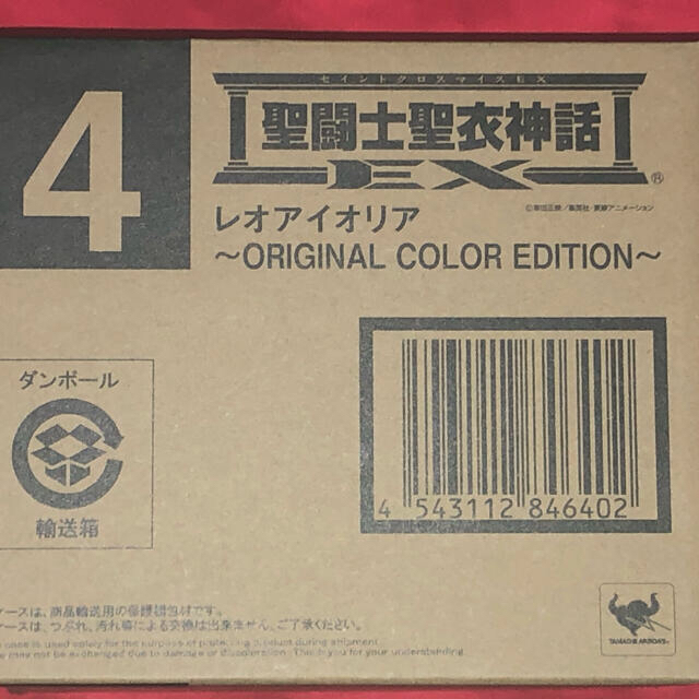 聖闘士聖衣神話EX☆レオアイオリア〜OCE〜☆新品未開封