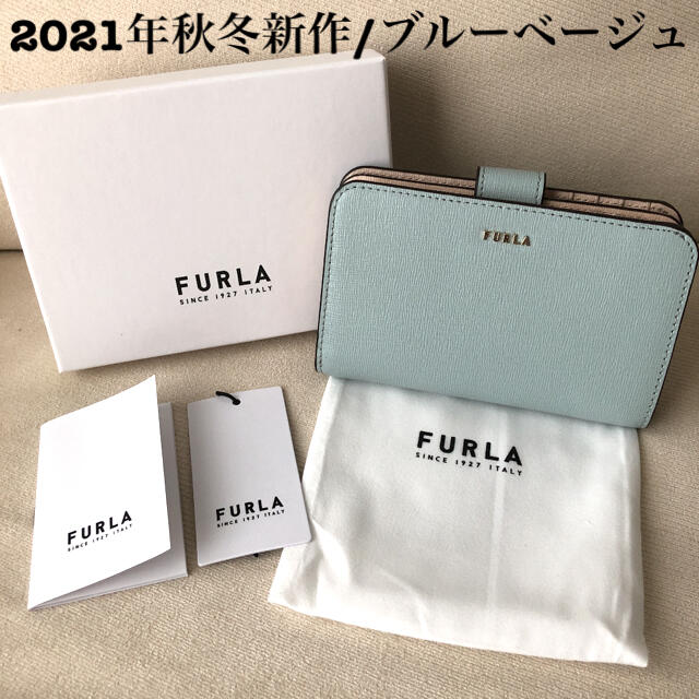国際ブランド】 新品 フルラ 2021年秋冬新作 バビロン 三つ折り財布 ...