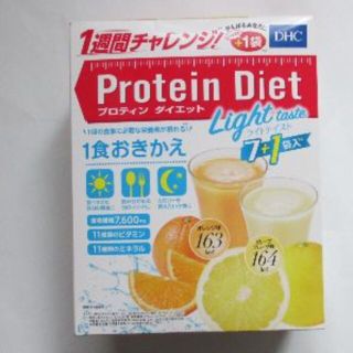 ディーエイチシー(DHC)のDHC　プロテイン　ダイエット　オレンジ味＆グレープフルーツ味　８袋☆(ダイエット食品)