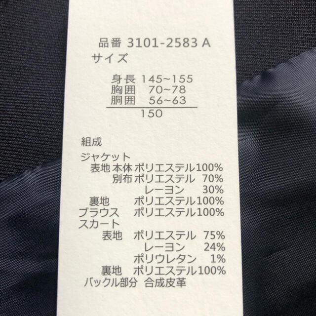 こども ビームス(コドモビームス)の新品ビームス　女の子　卒業入学式フォーマル3点セット　150 ♡安心の匿名配送♡ キッズ/ベビー/マタニティのキッズ服女の子用(90cm~)(ドレス/フォーマル)の商品写真