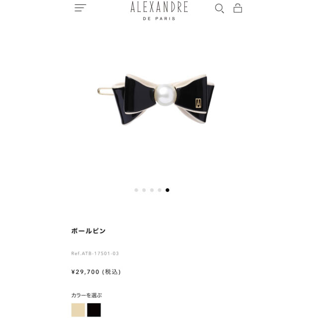 アレクサンドル・ドゥ・パリ ボールピン 黒×ベージュ リボン×パール 高