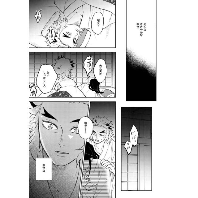 白夜 」鬼滅の刃同人誌☆煉獄槇寿朗×煉獄瑠火 lovichfloors.co.nz