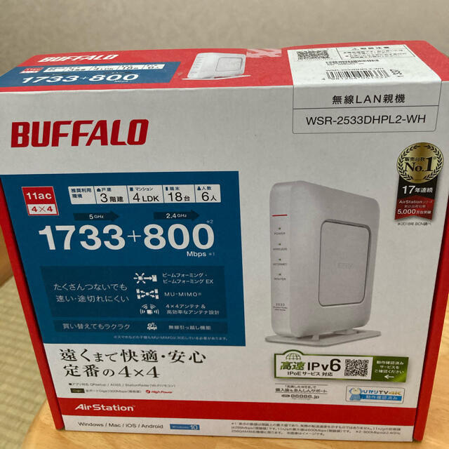 未使用！！バッファロー！Wi-Fi！ルーター！