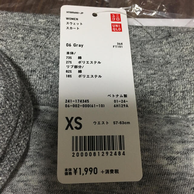 UNIQLO(ユニクロ)のUNIQLO♡スウェットスカート レディースのスカート(ひざ丈スカート)の商品写真