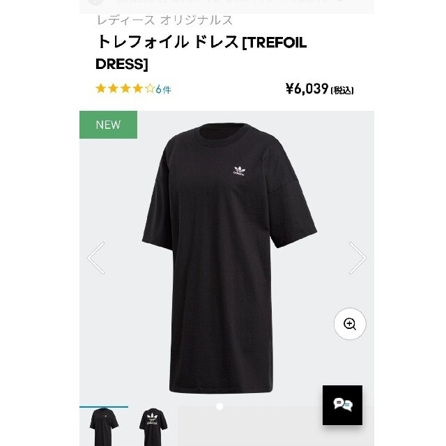 adidas(アディダス)のadidas originals Ｔシャツワンピース　オーバーサイズＴ レディースのワンピース(ひざ丈ワンピース)の商品写真