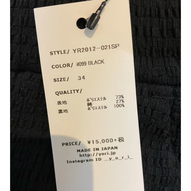 Drawer(ドゥロワー)のyori ストレートパンツ　黒　34 新品未使用 レディースのパンツ(カジュアルパンツ)の商品写真