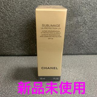 シャネル(CHANEL)のCHANEL シャネル　サブリマージュ　ラ　プロテクシオン　UV 50(日焼け止め/サンオイル)