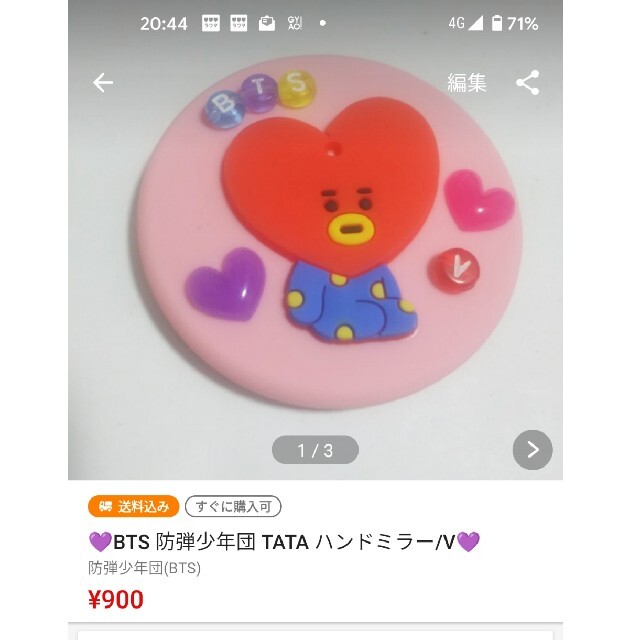 防弾少年団(BTS)(ボウダンショウネンダン)の♥ひまわり様専用💜BTS TATA BT21 ペイントバッグ等3点💜テテタタ レディースのバッグ(ハンドバッグ)の商品写真