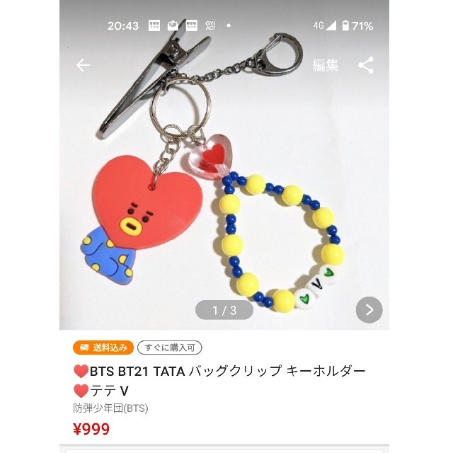 防弾少年団(BTS)(ボウダンショウネンダン)の♥ひまわり様専用💜BTS TATA BT21 ペイントバッグ等3点💜テテタタ レディースのバッグ(ハンドバッグ)の商品写真