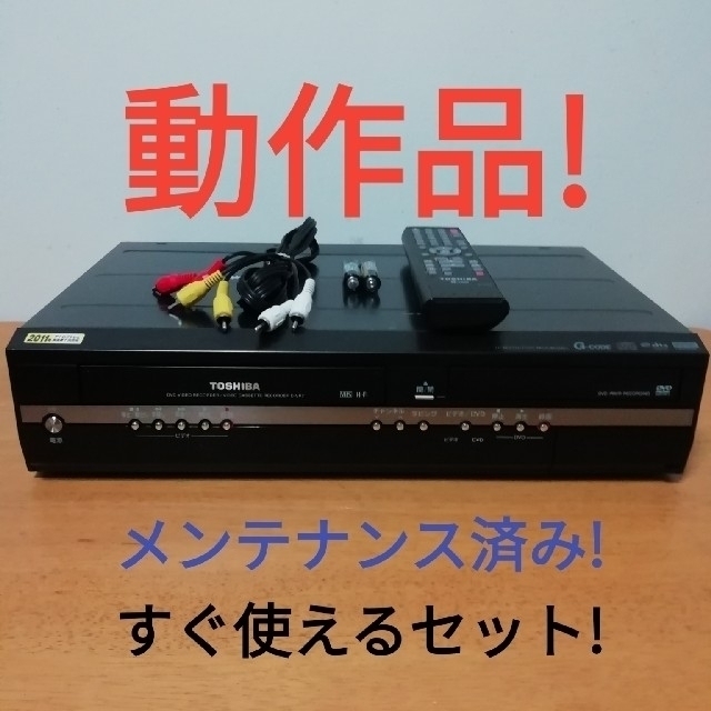 東芝 DVD一体型VHSビデオデッキ【D-VR7】