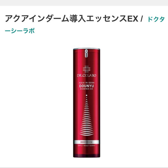 Dr.Ci Labo(ドクターシーラボ)のドクターシーラボ アクアインダーム DNエッセンスEX 美容液 10個 コスメ/美容のスキンケア/基礎化粧品(ブースター/導入液)の商品写真