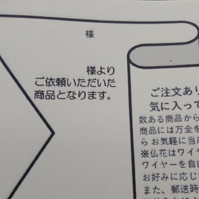 仏花　造花　お仏壇の花　お墓の花　お手入れ不要　枯れない花　２束セット ハンドメイドのフラワー/ガーデン(その他)の商品写真