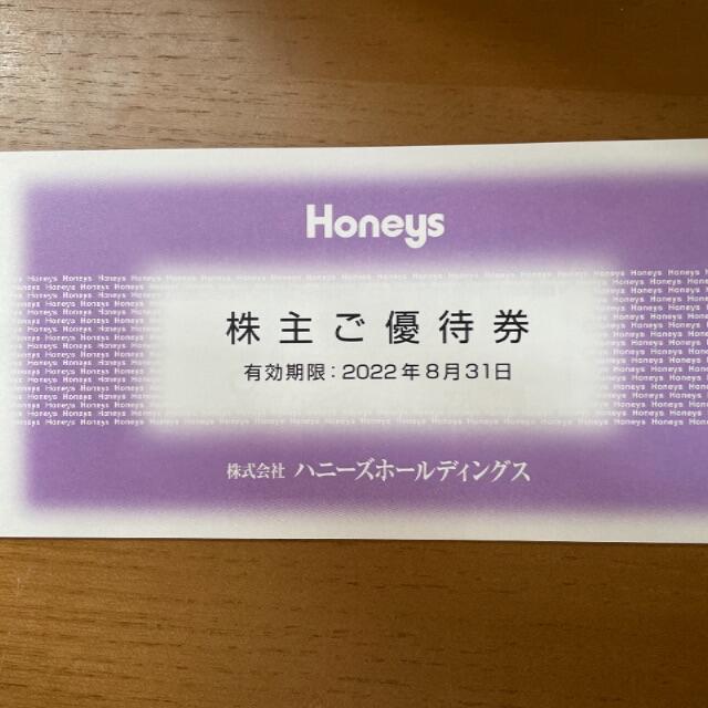 HONEYS(ハニーズ)の3000円　ハニーズ　株主優待　 エンタメ/ホビーのエンタメ その他(その他)の商品写真