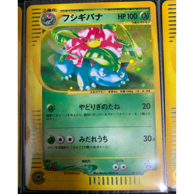 ポケモンカードeトリプルゲットキャンペーン金銀コース 3枚セット