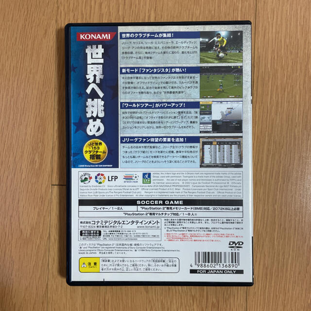 PlayStation2(プレイステーション2)のPS2 ウィニングイレブン2007 クラブチャンピオンシップ エンタメ/ホビーのゲームソフト/ゲーム機本体(家庭用ゲームソフト)の商品写真