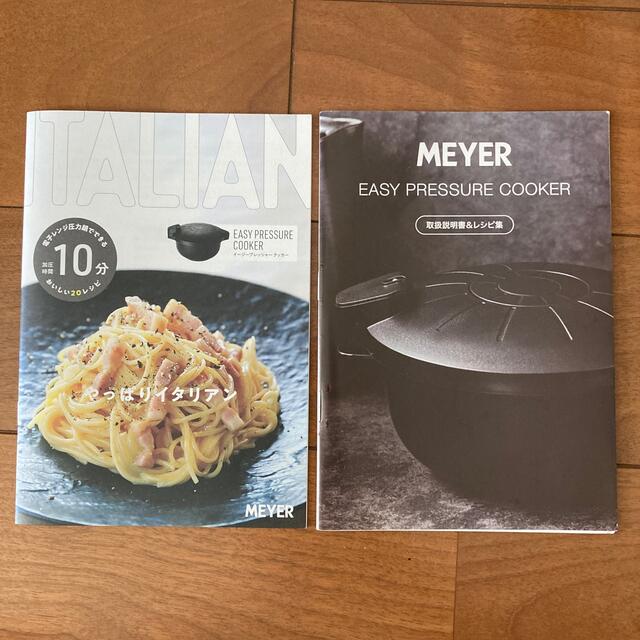 MEYER(マイヤー)のイージープレッシャークッカー　アイボリー インテリア/住まい/日用品のキッチン/食器(調理道具/製菓道具)の商品写真