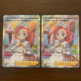 ポケモン(ポケモン)のポケモンセンターのお姉さん　sr2枚　美品　ポケモンカード　プロモ(シングルカード)