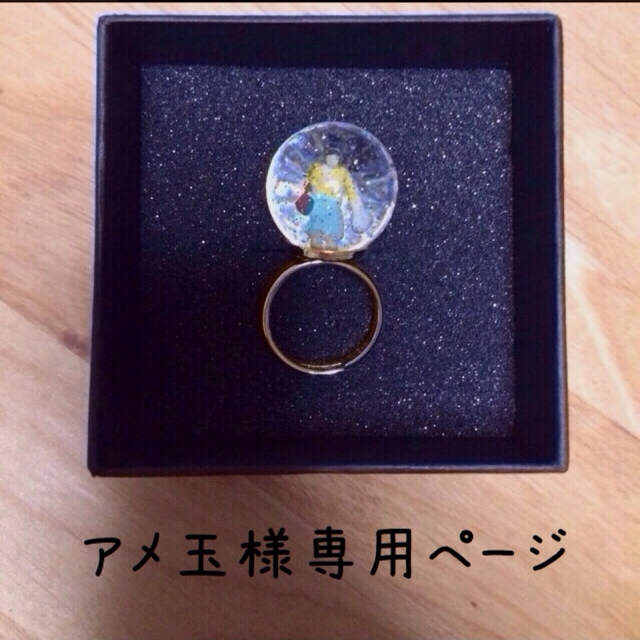 アメ玉