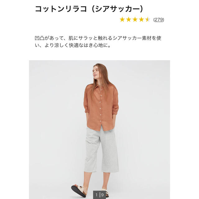 UNIQLO(ユニクロ)のユニクロ　リラコ２枚セット レディースのルームウェア/パジャマ(ルームウェア)の商品写真