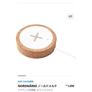 イケア(IKEA)のIKEA 充電器　短時間使用(バッテリー/充電器)