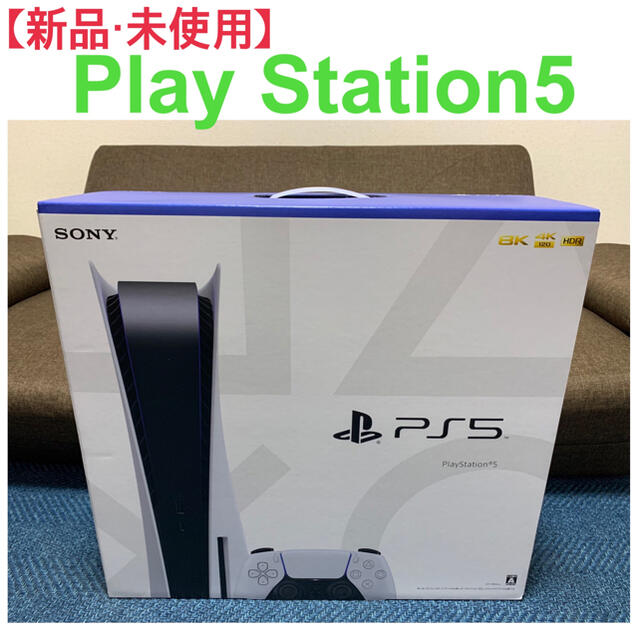 SONY PlayStation 5 本体 新品未開封 PS5