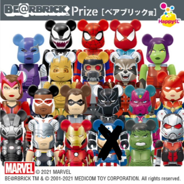 MARVEL happyくじ ベアブリック賞 19種セット ペアボックス賞4種