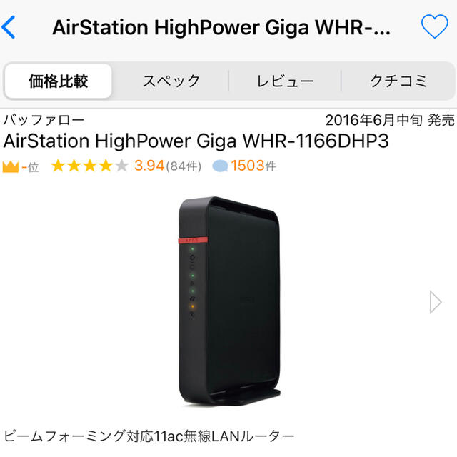 Buffalo(バッファロー)の【再度値下げ】BUFFALO 無線LANルーター スマホ/家電/カメラのPC/タブレット(PC周辺機器)の商品写真