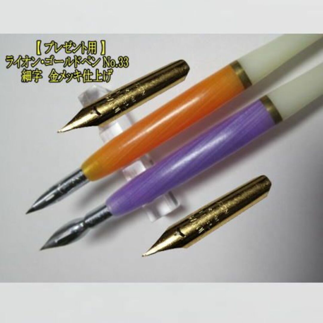 W-15昭和時代のペン軸2本とペン先20本セット ペン先は8種類からお選び下さい