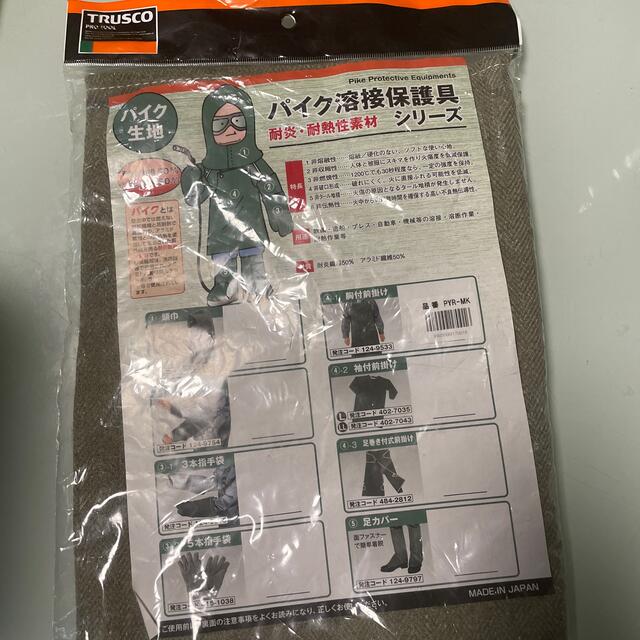 訳ありセール ぱーそなるたのめーるＴＲＵＳＣＯ パイク溶接保護具 袖付前掛け ＬＬサイズ ＰＹＲ−ＳＭＫ−ＬＬ １着 メーカー直送 