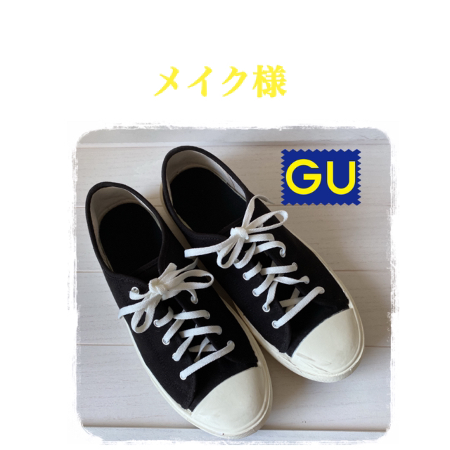 GU(ジーユー)の⚠️只今専用につき購入不可です⚠️ メンズの靴/シューズ(スニーカー)の商品写真