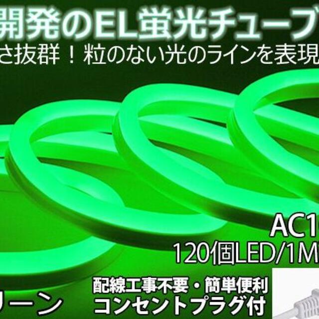 AC100V 家庭用シリコンチューブ管 ledテープライト切断可3m 7色選択 インテリア/住まい/日用品のライト/照明/LED(天井照明)の商品写真