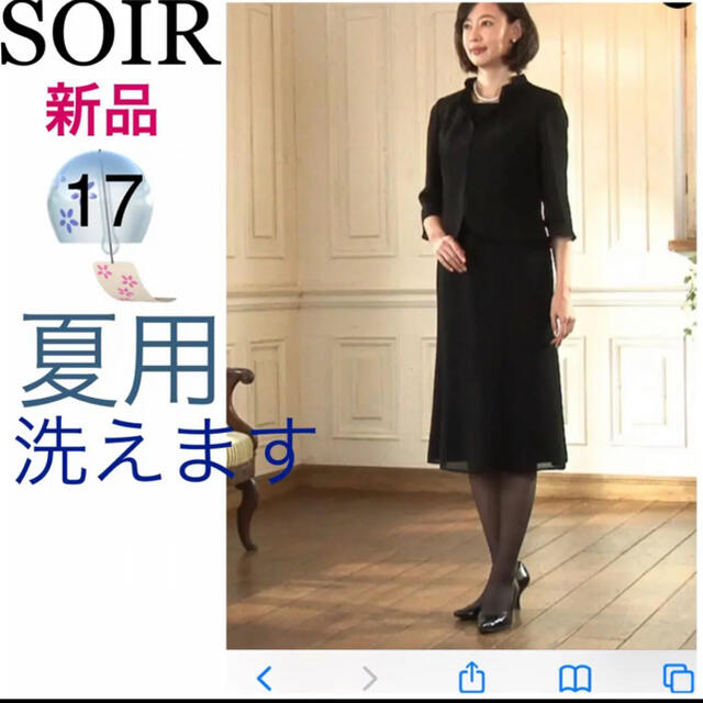 Soir 新品未使用 夏用ブラックフォーマル アンサンブル風ワンピース 礼服の通販 By ネムネム S Shop ソワールならラクマ