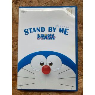 【映画】 ドラえもん STAND BY ME スタンド・バイ・ミー DVD(キッズ/ファミリー)