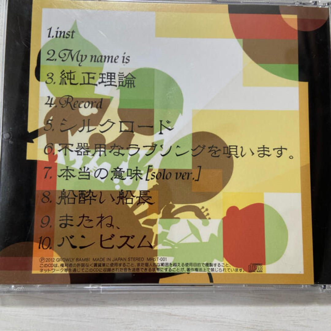 GROWLY BAMBI バンビズム（ミセスグリーンアップル） エンタメ/ホビーのCD(ポップス/ロック(邦楽))の商品写真