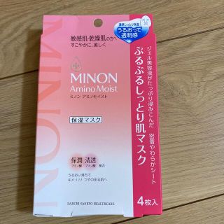 ミノン(MINON)のミノン　アミノモイスト　ぷるぷるしっとり肌マスク(パック/フェイスマスク)