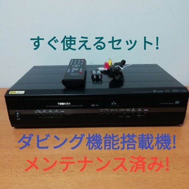 東芝(トウシバ)のせーちゃん様専用・東芝 DVD一体型VHSビデオデッキ・D-VR8K スマホ/家電/カメラのテレビ/映像機器(DVDレコーダー)の商品写真