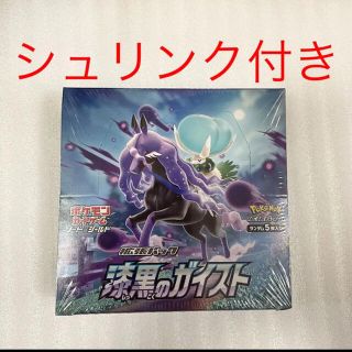 ポケモン(ポケモン)の【値下げ不可】ポケモンカード　漆黒のガイスト　1BOX   シュリンク付き(Box/デッキ/パック)