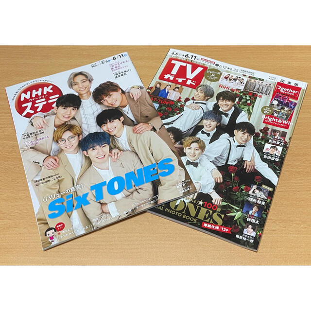 Johnny's(ジャニーズ)のSixTONES TVガイド NHKステラ エンタメ/ホビーの雑誌(アート/エンタメ/ホビー)の商品写真