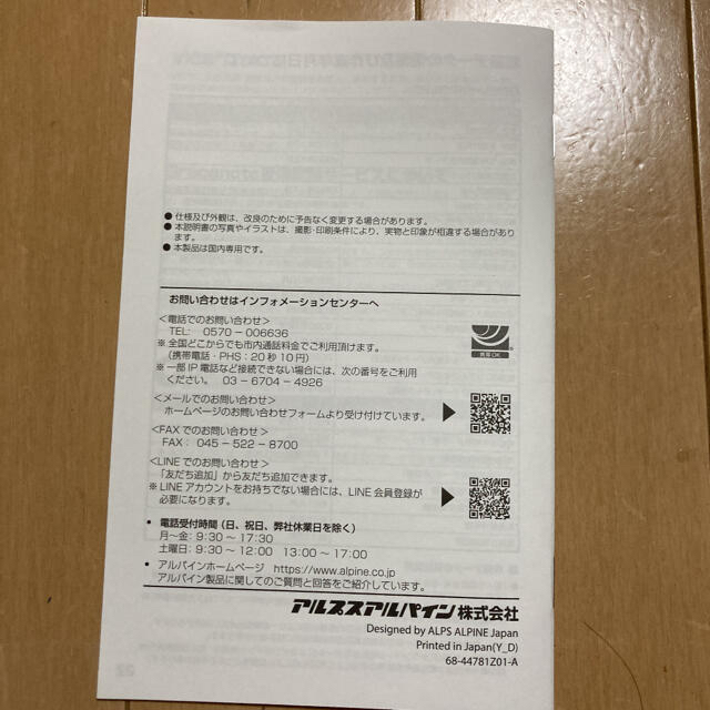 おさむちゃん様専用アルパイン　全国地図データ更新キット　2021 自動車/バイクの自動車(カーナビ/カーテレビ)の商品写真