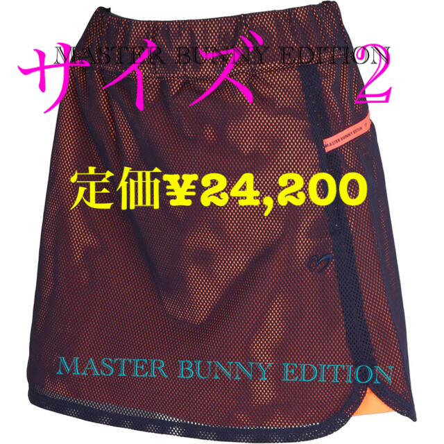 MASTER BUNNY EDITION プライムフレックスメッシュナイロン - ウエア