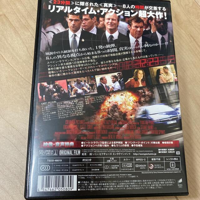 SONY(ソニー)のバンテージ・ポイント　コレクターズ・エディション DVD エンタメ/ホビーのDVD/ブルーレイ(外国映画)の商品写真